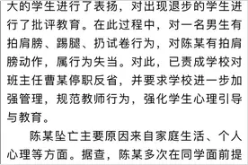 陕西宝鸡通报六年级女孩小区坠亡：女孩对成绩不满意，班主任因拍肩动作行为失当被停职图片