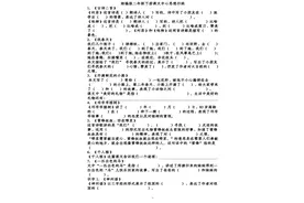部编二年级下册语文第1-8单元课文中心思想填空练习，附答案图片