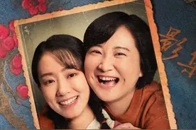 《你好，李焕英》：如果能让妈妈嫁富二代，你是否愿意选择不出生图片
