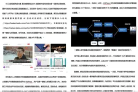 百度研究院推出AI新神器：只要不到10分钟，文章自动变视频图片