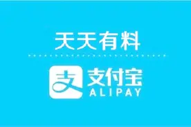 教爸妈用手机——如何在支付宝中阅读新闻？视频封面