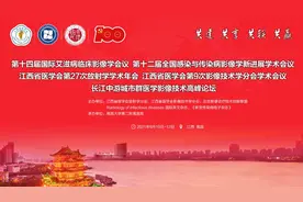 献礼百年，影像绽放！国际艾滋病临床影像学会议、全国感染与传染病影像学暨省放射学分会学术会议胜利开幕图片