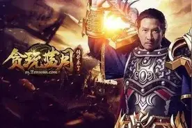 贪玩公司申请“渣渣辉”商标，法院：贬低人格图片