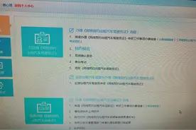 网约车资格证操作流程来了，这样做更加方便快捷图片