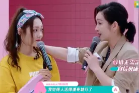 秦海璐霸气回怼颜值质疑：人活的漂亮就行了图片