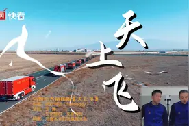 全国“119”消防日｜独家说唱硬核科普：66秒看消防版《天上飞》图片