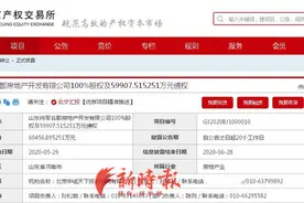 重汽之后又见国企“卖房”，将军烟草6亿转让地产公司图片