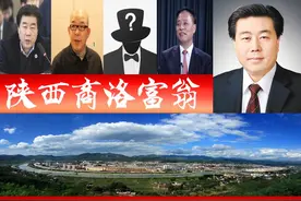 陕西商洛浮现3位大富翁，3家公司A股上市？贺氏夫妇身家40亿图片