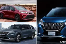 丰田塞纳/起亚嘉华/日产Serena！2021年MPV新车图片