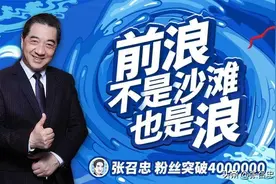 作为前浪，局座有很多话送给年轻人图片