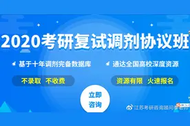 农业硕士调剂，农业管理、农村发展等等专业！调剂服务来了图片