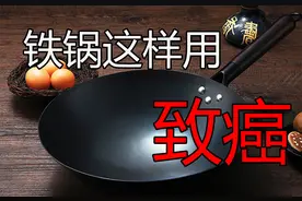 新买的铁锅开锅后不会保养，会有怎样后果，如何正确使用铁锅？图片