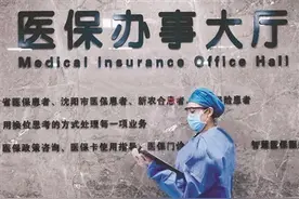 重磅！2021年度沈阳居民医保缴费及报销政策来啦图片