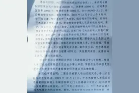 20岁男子随女友一家离校被杀害 家属起诉学校被驳回图片