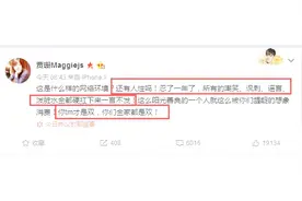 贾乃亮不仅被绿还被污蔑？贾乃亮姐姐怒怼键盘侠：还有人性吗？