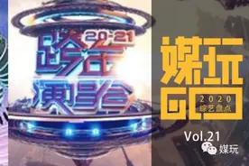 15年跨年，15年江湖！这是中国“跨年演唱会”浮沉史图片