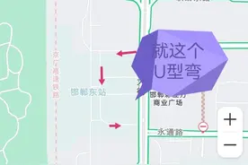 邯郸东站接人闹心图片