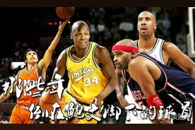 盘点NBA史上有名的垫脚事件图片