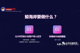 鲸海岸平台点赞骗局：投资三部手机即可月入百万被指忽悠图片