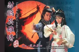 83版《射雕英雄传》中的几个小角色，日后竟成了影帝影后图片