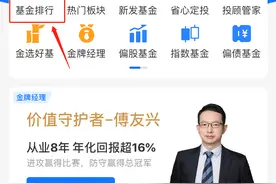 支付宝基金操作指南（保姆式教导）图片