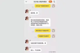 当卖家客气得给你保证，绝对不会泄露信息的时候，你就得注意了！图片