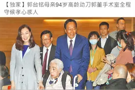 94岁初永真紧急入院手术，曾捐家乡烟台千万，钦点儿媳曾馨莹图片