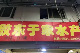 济南最大海鲜市场三文鱼检测结果出炉！三文鱼还能吃吗？其实，更重要的事不止一件…图片