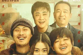 《东北恋哥》爱奇艺云影院今日上线 包贝尔乔杉演绎东北老铁喜剧人生图片