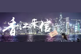 香江来信丨建党100周年之际，我把香港这段抗日史讲给年轻人听图片