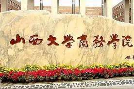 校友们又笑了：山西这所三本不但转成公办本科，还兼并了三所专科图片