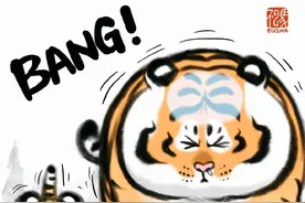 呆萌胖虎的有趣日常，风趣幽默，“中二”大叔的漫画这回藏不住了图片