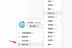 电脑特殊符号怎么打出来图片