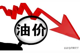 原油涨我也涨原油对我有影响。原油降我不降我和原油不一样！图片