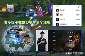 首个因S11世界赛太火而被削废的英雄出现，仅两个版本从T0沦为T4图片