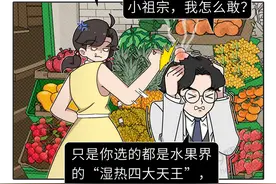 中医提醒：4类水果是“湿热之王”，再喜欢也别多吃，会加重湿气图片