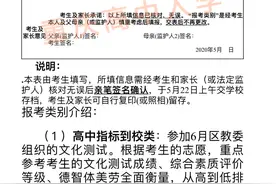重庆部分区县已开始中考报名！西附竹林校区竟有指标到校名额图片
