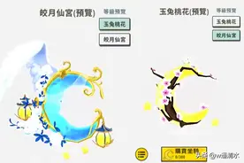 迷你世界 最新皮肤爆料 中秋节月亮坐骑来袭图片