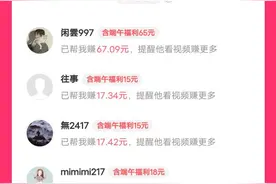 亲测挣钱app软件头条抖音快手图片