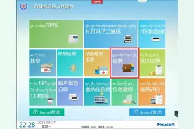 西藏自治区人民医院开通自助机医保结算图片