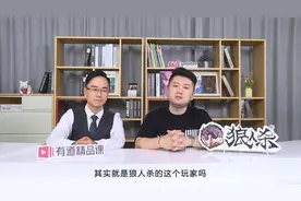 内向少年步入大学校园，走上人生巅峰靠的是《狼人杀》？图片