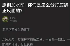 打底裤到底怎么分正反面图片