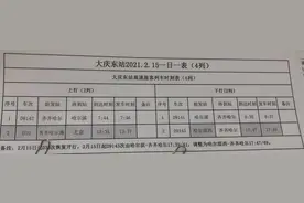 今天起，大庆东—北京D30次恢复开行；图片