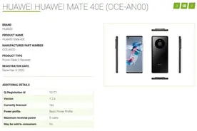 华为或推出Mate 40E：换装麒麟990E及6400万像素主摄图片