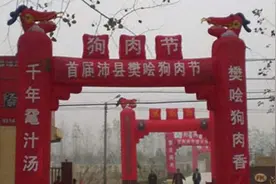 除了广西玉林，中国还有哪两个地方吃狗肉？图片