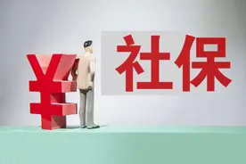 社保缴费要注意，这6类人免交社保，交了也是白花钱图片