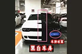 180万道奇跑车现身地下车库，车身黑白拼接，车迷：这才是地狱猫图片