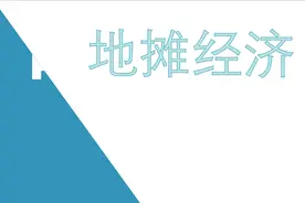 地摊经济火了！摆地摊要不要办理营业执照，要不要交税？明确了图片