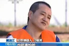 1995年，黑龙江母女家中惨死，警方查案无果，另一纵火案引出真凶图片