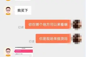 网上卖闲置婴儿车差点被骗 二手交易的这些问题你需要注意图片